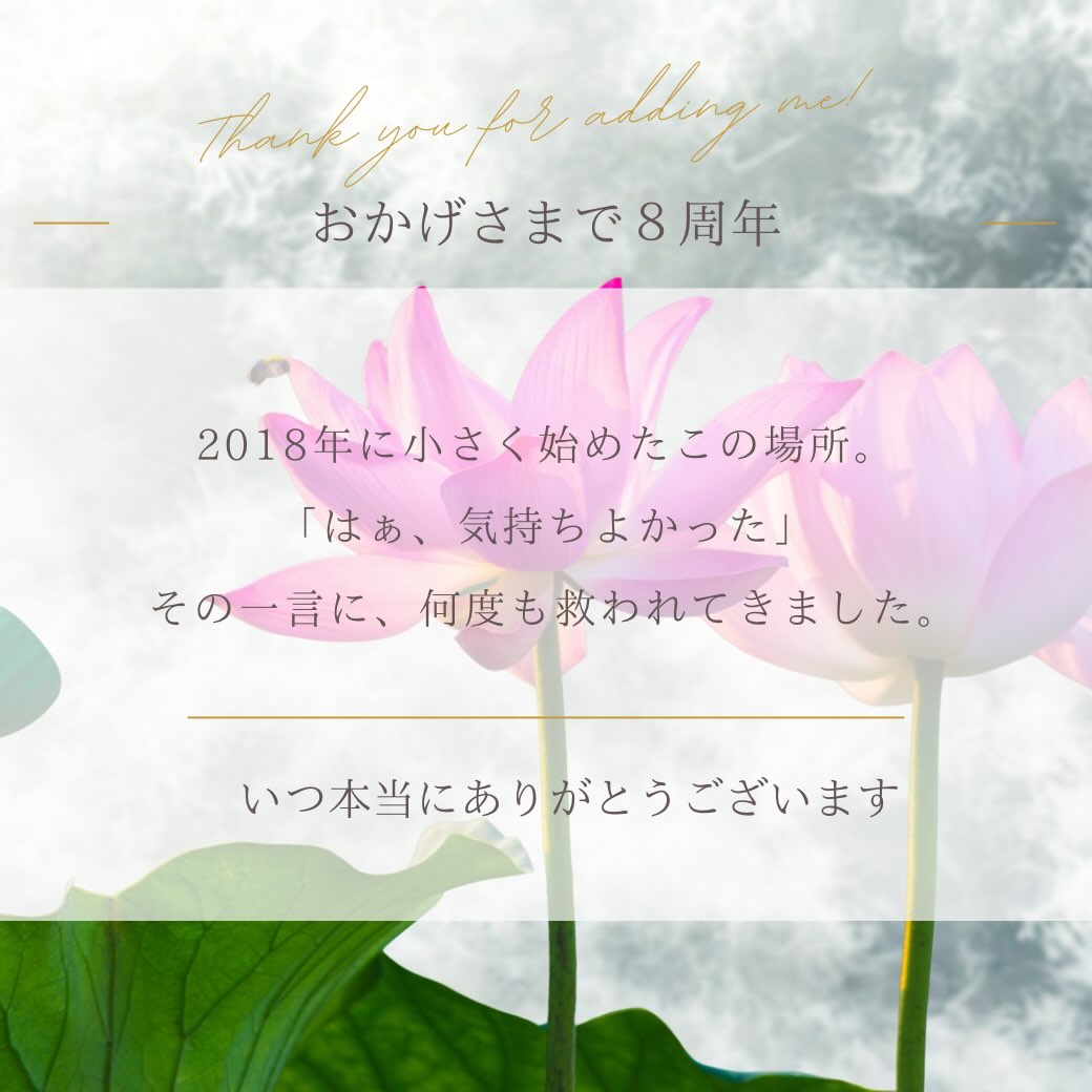 おかげさまでSUN PAYATIは8周年を迎えます2018年に小さく始めたこの場所。気づけば8年という時間が流れていました。これまで来てくださった皆さま、関わってくださったすべての方々に心から感謝しています⸻「ここに来ると、また頑張れる」「なんか軽くなった」「来るのが楽しみなんです」そして何より、「はぁ、気持ちよかった」その言葉に、何度も救われてきました⸻この手で触れることは、ただ体をほぐすためだけのものではなく、その人の体や心に寄り添う、大切な時間だと思っています。手のひらから感じる巡り、動き出すみなぎりだす力、お一人お一人がもつエネルギーは特別なものだと信じています。⸻これからも、そっと寄り添える場所でありたい日常の中で、ふっと力が抜けるようなそんな時間をお届けできるセラピストでありたい今後ともSUNPAYATIをどうぞよろしくお願いします⸻感謝の気持ちを込めて、8周年限定の特典をご用意しました90分以上のタイ古式マッサージ→ ハーブボール施術プレゼント脱毛→ プチ体験あり→ コース契約で1回分プレゼントご来店の方→ アイシングクッキー（※先着順・お一人様1回）⸻8周年の感謝を、体で感じてもらえる時間にご予約はLINEからお待ちしております#関市#脱毛#タイ古式マッサージ#πテラピー#リラクゼーションマッサージ
